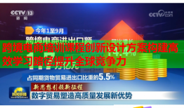 跨境電商培訓(xùn)課程創(chuàng)新設(shè)計(jì)方案構(gòu)建高效學(xué)習(xí)路徑提升全球競(jìng)爭(zhēng)力