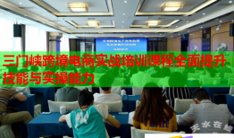 三門峽跨境電商實戰(zhàn)培訓(xùn)課程全面提升技能與實操能力