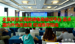 全面探索正規(guī)跨境電商培訓(xùn)平臺(tái) 盤點(diǎn)國內(nèi)外優(yōu)質(zhì)選項(xiàng) 權(quán)威推薦指南