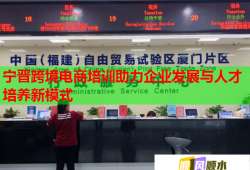 寧晉跨境電商培訓(xùn)助力企業(yè)發(fā)展與人才培養(yǎng)新模式