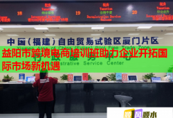 益陽市跨境電商培訓班助力企業(yè)開拓國際市場新機遇