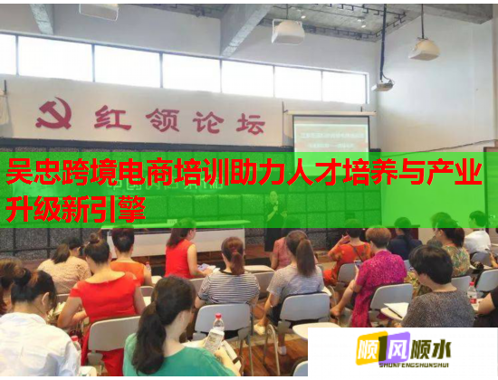 吳忠跨境電商培訓助力人才培養(yǎng)與產(chǎn)業(yè)升級新引擎 吳忠跨境電商培訓助力人才培養(yǎng)與產(chǎn)業(yè)升級新引擎