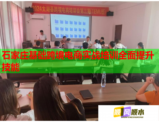 石家莊基礎(chǔ)跨境電商實(shí)戰(zhàn)培訓(xùn)全面提升技能 石家莊基礎(chǔ)跨境電商實(shí)戰(zhàn)培訓(xùn)全面提升技能